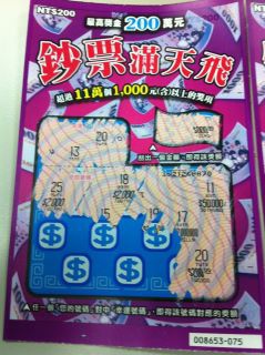 2012-3-9-鈔票滿天飛-200