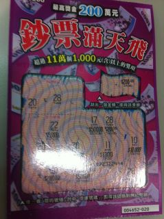 2012-3-14-鈔票滿天飛-800