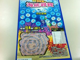 2012-3-15-海底尋寶-1000