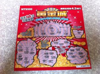 2012-3-16-黃金城-5000