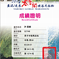 taroko.png