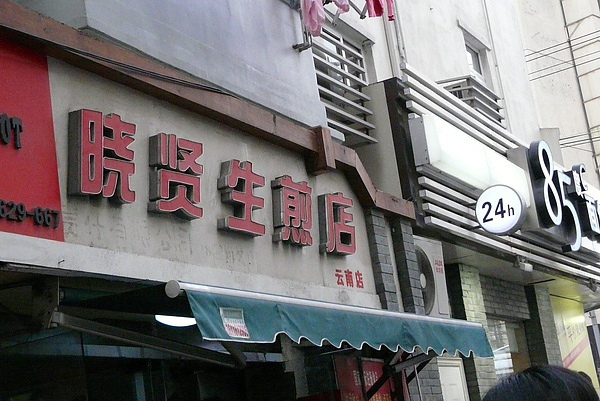 P1670714.JPG