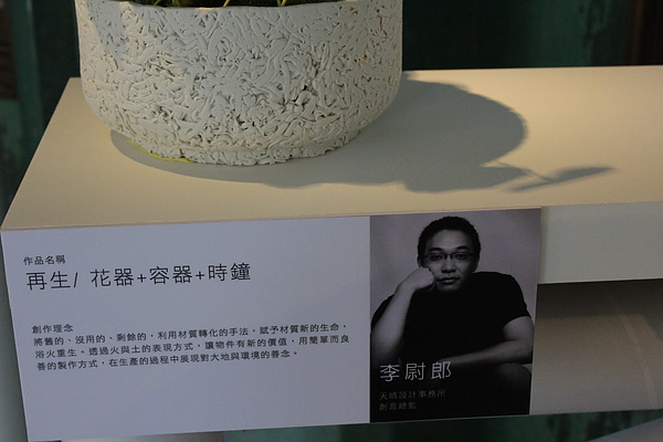 1212-實踐善念設計-