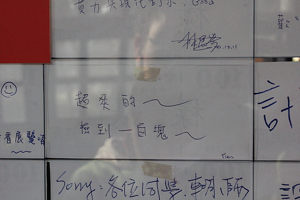 1212-實踐善念設計-超爽的