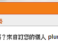 plurk-step2