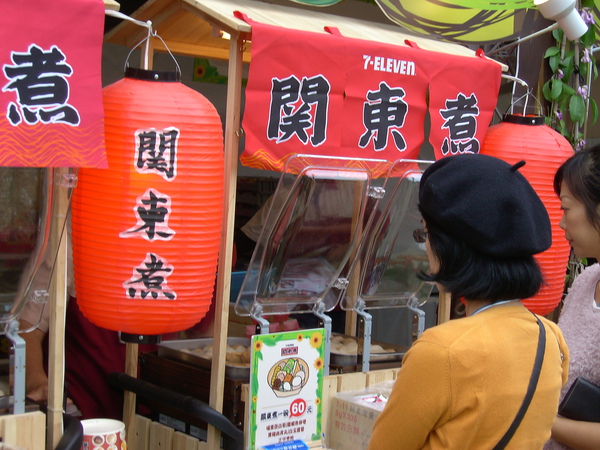 關東煮