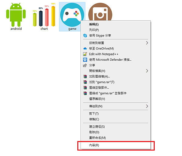 檔案按右鍵內容.png 檔案按右鍵內容.png