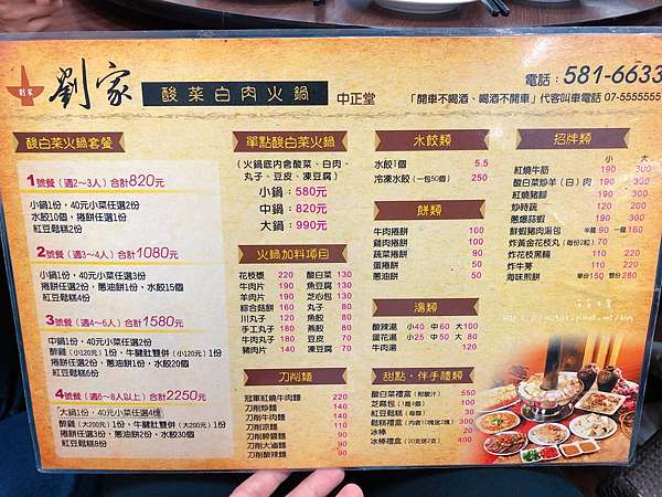 高雄美食 劉家酸白菜火鍋創始店 左營必吃美食 安安 日常 痞客邦