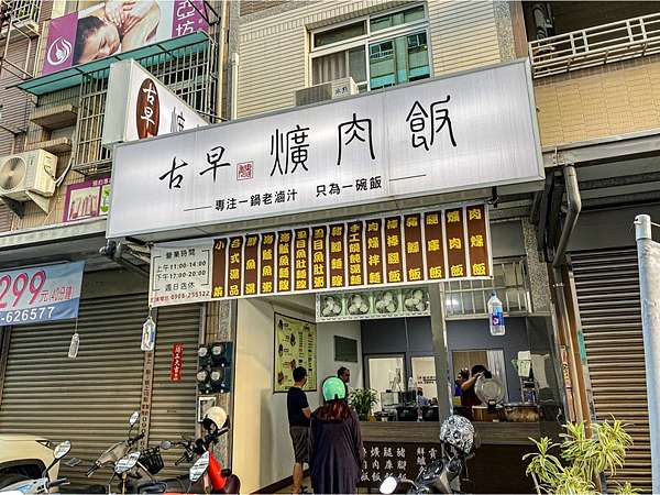 高雄美食 隱藏在鳳山的老滷汁爌肉飯 滷得入味超級下飯 古早魏爌肉飯 安安 日常 痞客邦 高雄美食 隱藏在鳳山的老滷汁爌肉飯 滷得入味超級下飯 古早魏爌肉飯 安安 日常 痞客邦