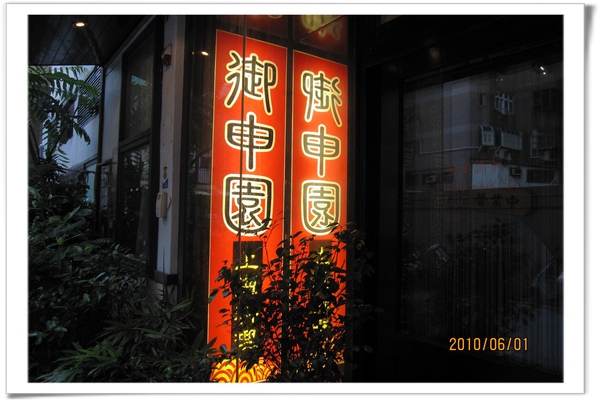 仙草2 219.jpg 仙草2 219.jpg