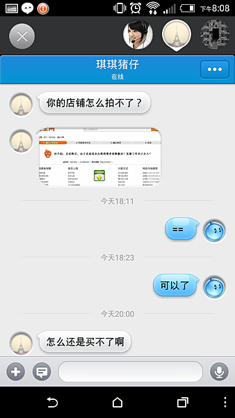 Screenshot_2015-05-02-20-08-13 Screenshot_2015-05-02-20-08-13