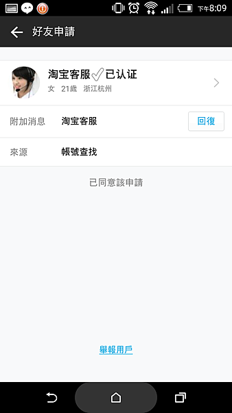 Screenshot_2015-05-02-20-09-09 Screenshot_2015-05-02-20-09-09