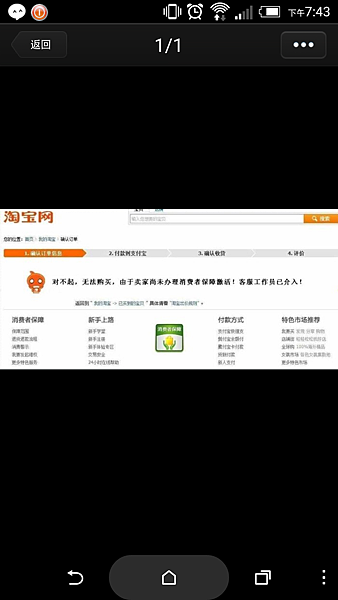 Screenshot_2015-05-03-19-43-30 Screenshot_2015-05-03-19-43-30