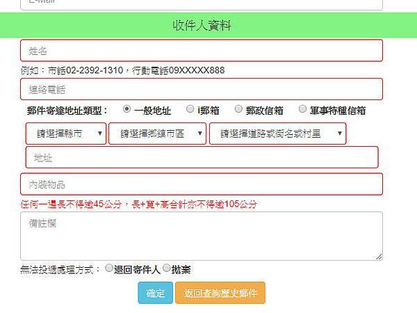 i郵箱4.JPG i郵箱4.JPG