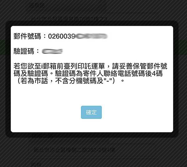 i郵箱5.JPG i郵箱5.JPG