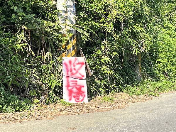 20230708芎蕉山自行車道-探訪龍岩國小遺址