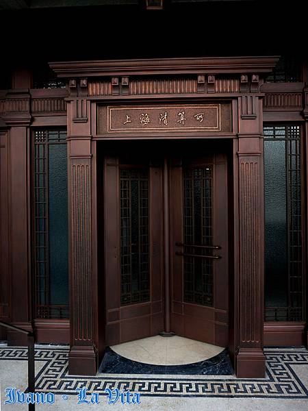 上海清算所大門