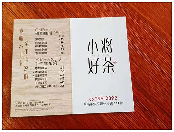 台南 安平 小將好茶 雞蛋糕 Ivan 饗食生活 痞客邦