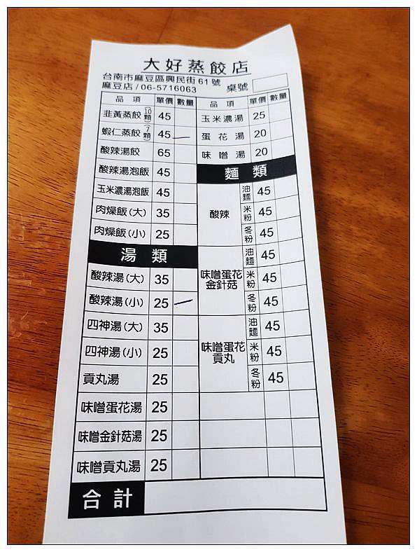 台南 麻豆 大好蒸餃 Ivan 饗食生活 痞客邦 台南 麻豆 大好蒸餃 Ivan 饗食生活 痞客邦