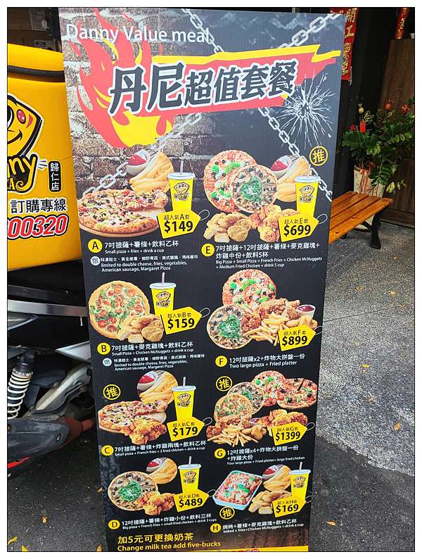 台南 歸仁 丹尼披薩danny Pizza 歸仁店 Ivan 饗食生活 痞客邦 台南 歸仁 丹尼披薩danny Pizza 歸仁店 Ivan 饗食生活 痞客邦