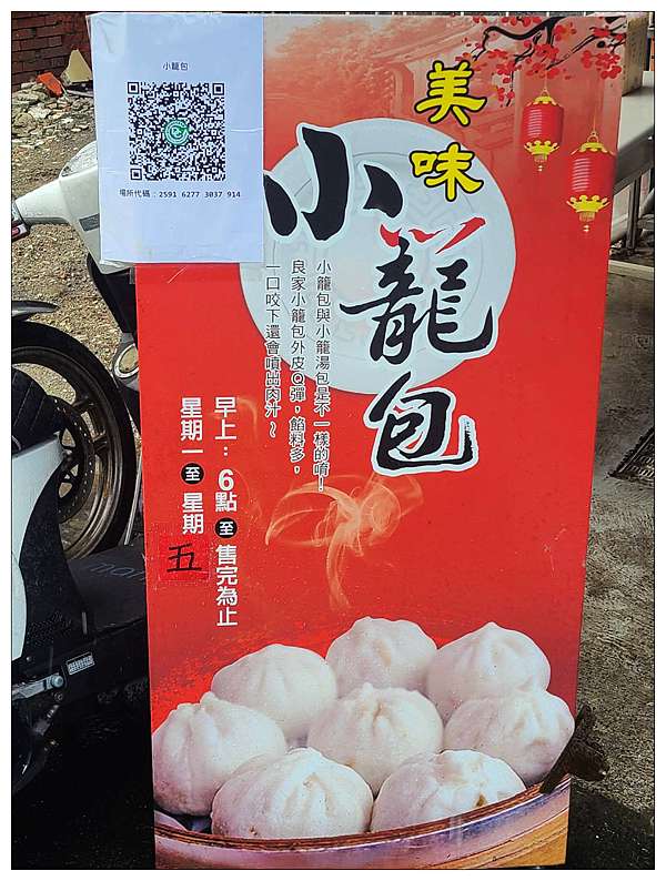 台南 安南排隊銅板美食 美味小籠包 Ivan 饗食生活 痞客邦