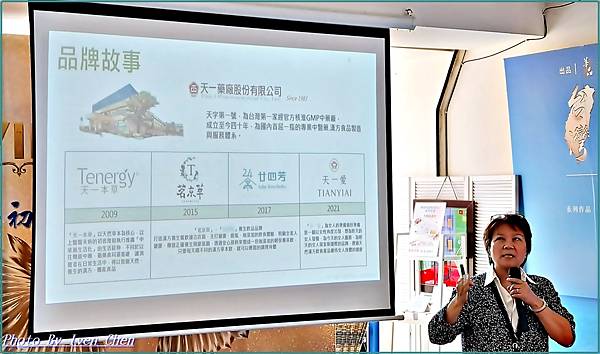 《2023品牌發表會暨產業交流》台灣百大企業品牌故事正能量分