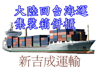 大陸回台1 大陸回台1
