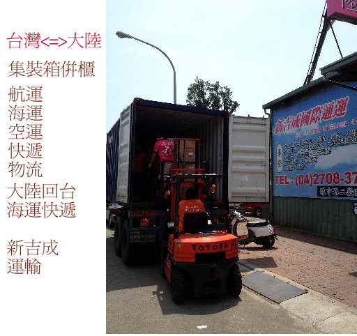 大陸回台2 大陸回台2