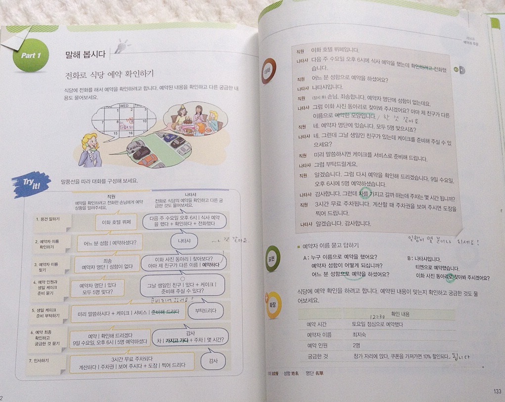 韓國語學堂 梨大正規課程lv 2 4 270 Days In Seoul 痞客邦