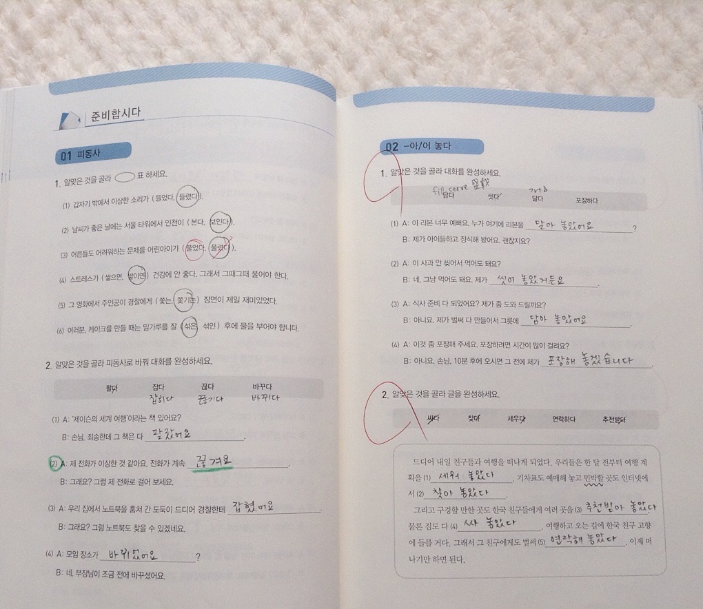 韓國語學堂 梨大正規課程lv 2 4 270 Days In Seoul 痞客邦