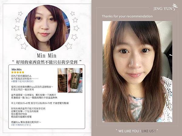 好用的東西當然不能只有我享受到！