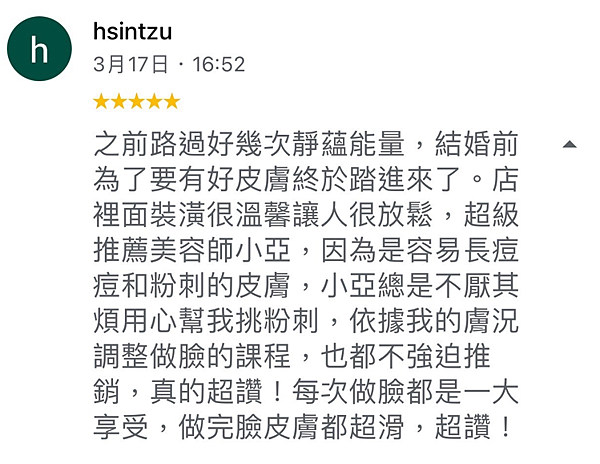 每次做臉都是一大享受，超級推薦美容師小亞