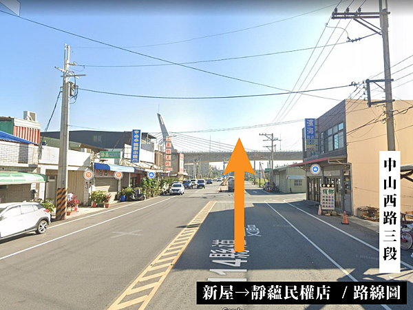 新屋→靜蘊民權店 (2).png