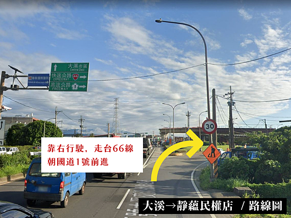 大溪→靜蘊民權店 (7).png