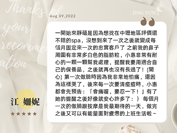 2022 每次來進廠維修，都會有種美容師比我自己還在意自己的臉的感覺～XD 江姍妮 (2).png