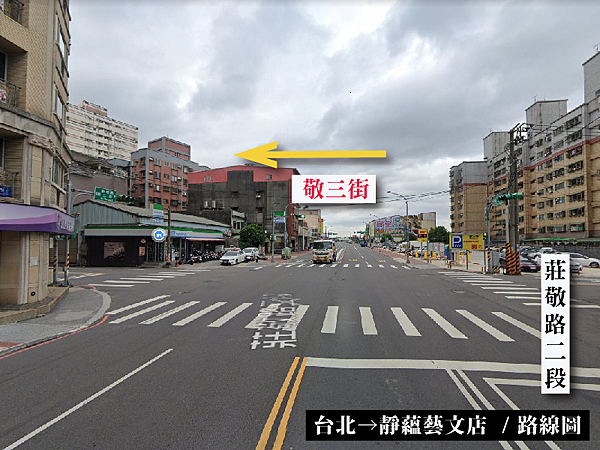 台北→靜蘊藝文店 (10).png