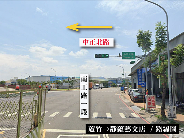 蘆竹→靜蘊藝文店 (2).png