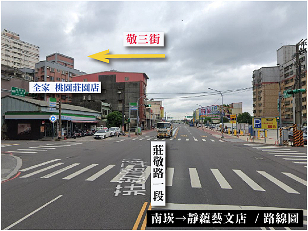 南崁→靜蘊藝文店 (5).png