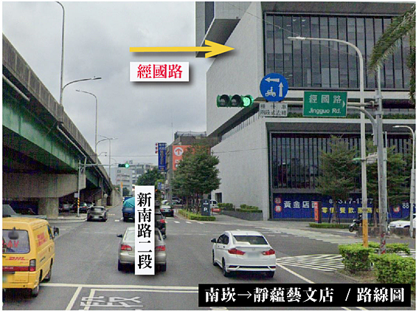 南崁→靜蘊藝文店 (3).png