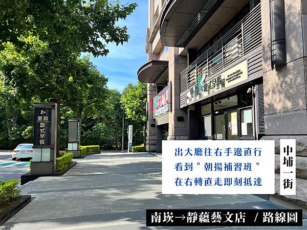 南崁→靜蘊藝文店 (11).png