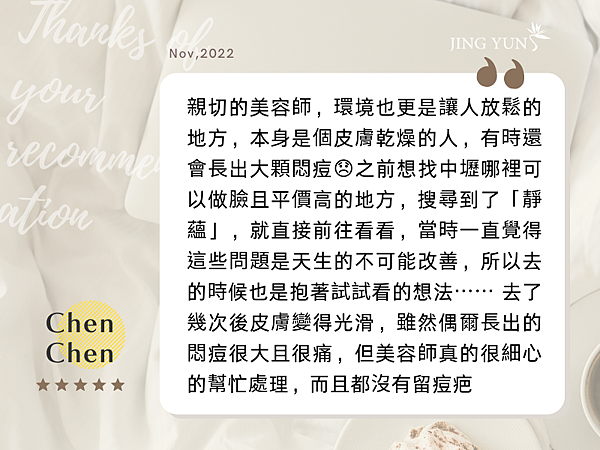 202211 言詞難以形容，趕快來體驗就知道什麼是五星級的服務！Chen Chen (2).png