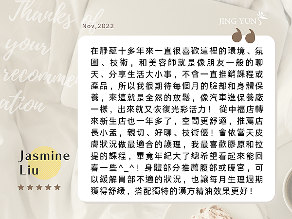 202211 來這就像汽車進保養廠一樣，出來就又恢復光彩活力！Jasmine Liu (3).png