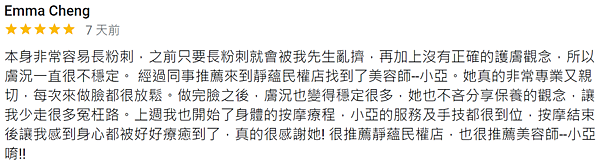 202212 課程結束後讓我感到身心都被好好療癒到了，真的很感謝＂小亞＂Emma Cheng.PNG