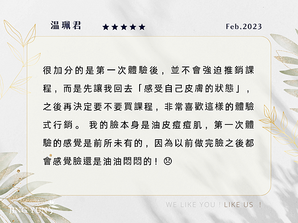 202302 皮膚好到不可思議，非常謝謝【小亞】美容師！ 温珮君-小亞 (6).png