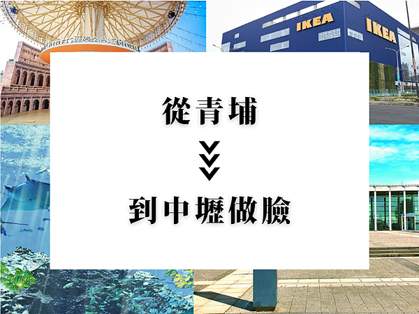 青埔→靜蘊新生店.png