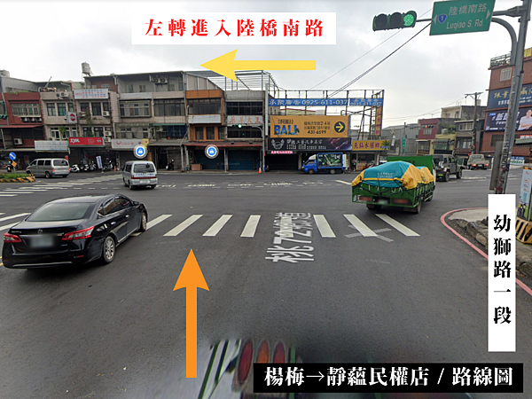 楊梅→靜蘊民權店 (3).png