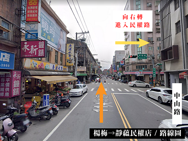 楊梅→靜蘊民權店 (7).png