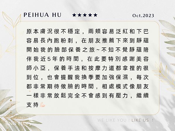 202310 不知不覺靜蘊陪伴我近五年的時間，特別感謝美容師［小亞］PeiHua Hu (1).png