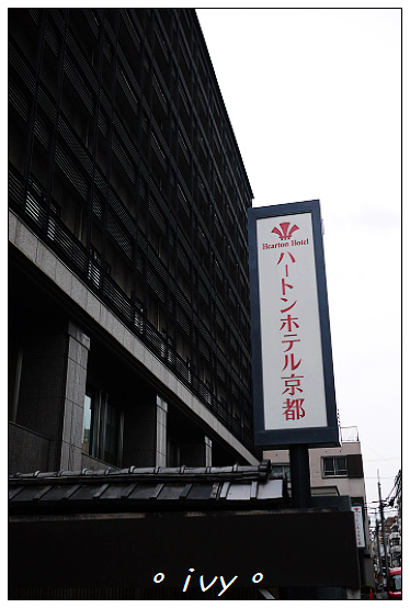 京都哈頓飯店 京都哈頓飯店