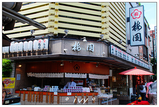 梅園 梅園